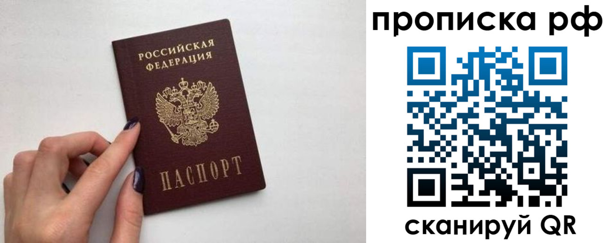 миграционный учет в Рыльске