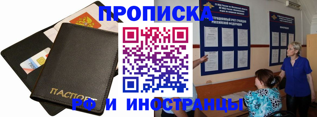 временная регистрация поиск в Рыльске