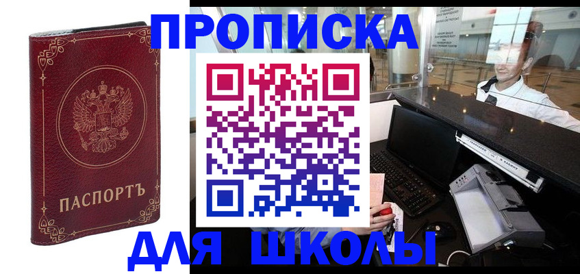 временная регистрация законно в Рыльске