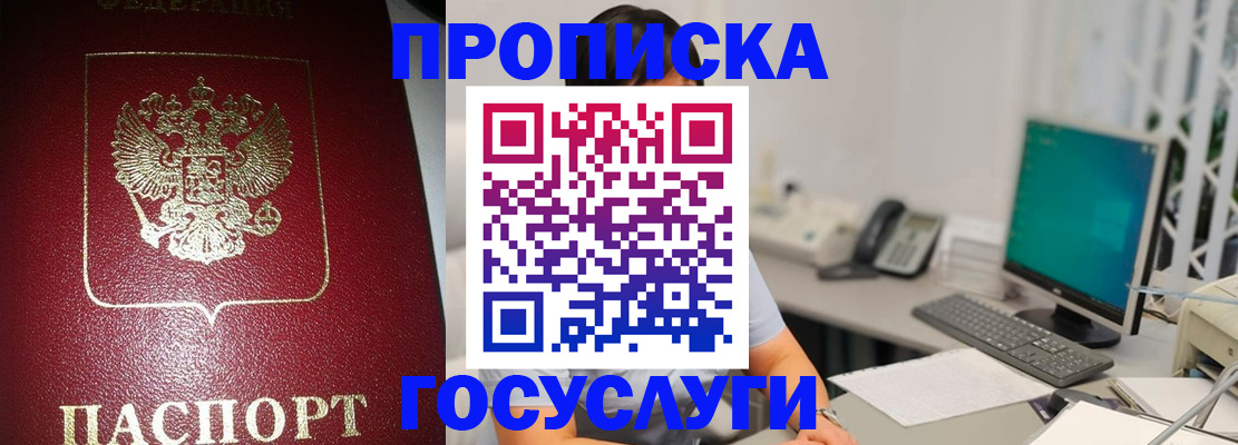 временная регистрация госуслуги в Рыльске